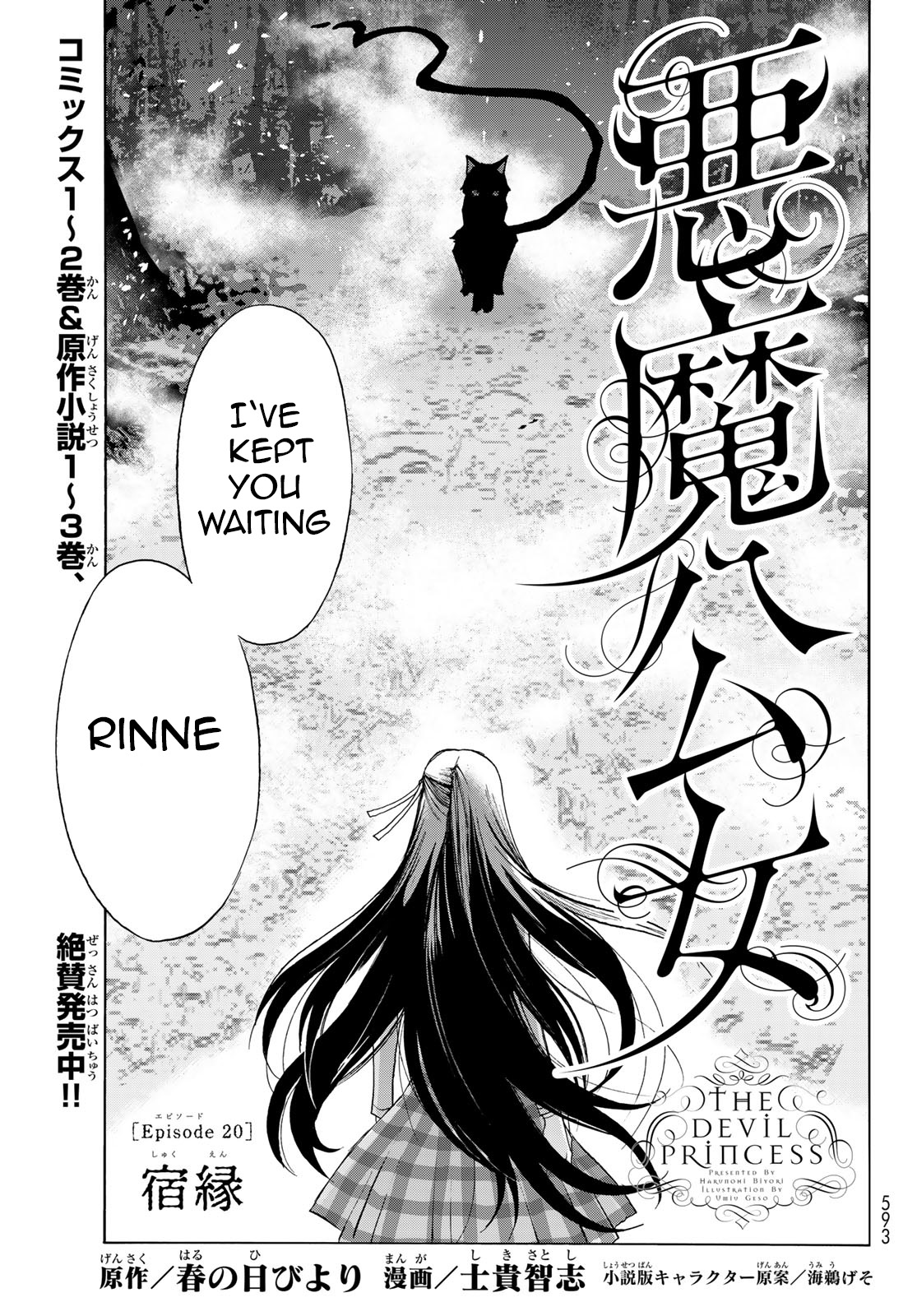 The Devil Princess - Vol.4 Chapter 20