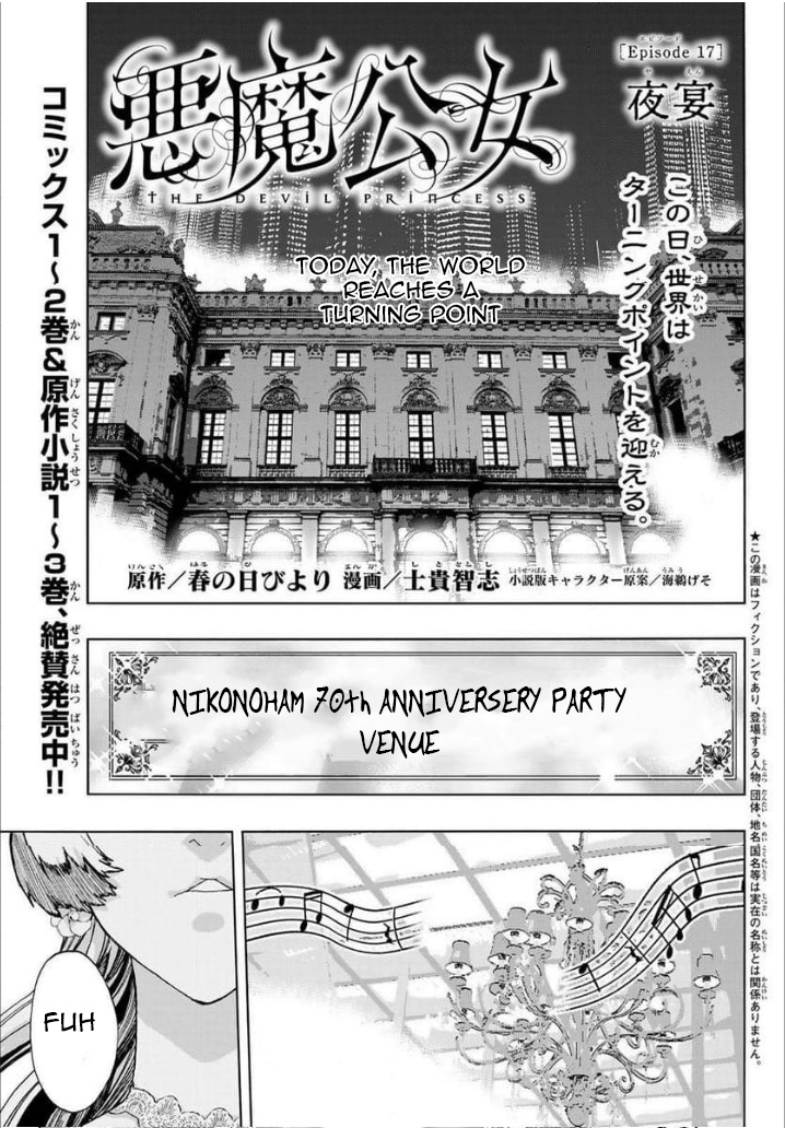 The Devil Princess - Vol.3 Chapter 17