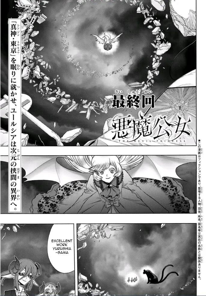 The Devil Princess - Vol.3 Chapter 23: End