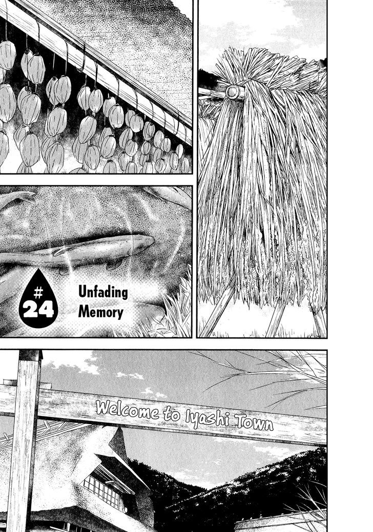 Sui Youbi - Chapter 24 : Unfading Memory