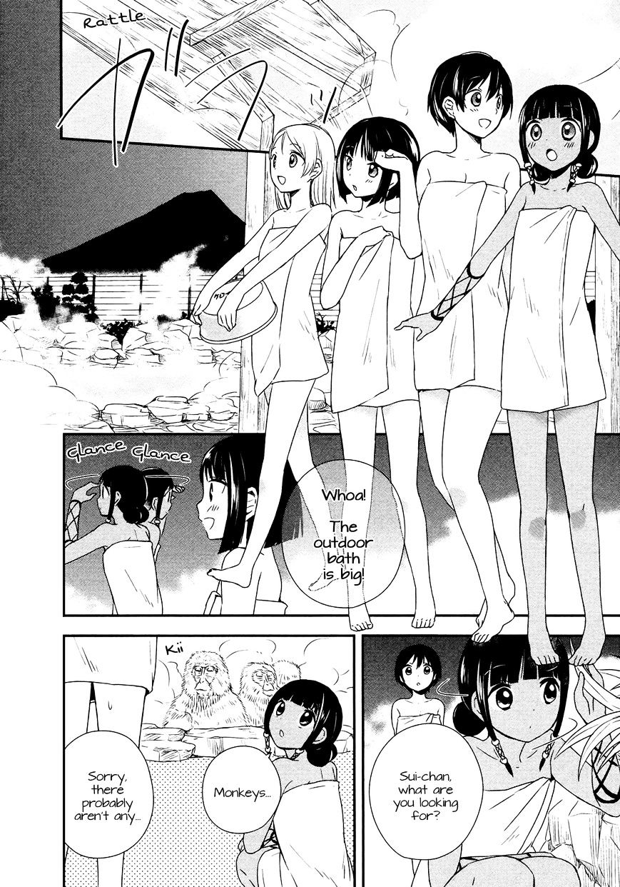 Sui Youbi - Chapter 22 : Honeymoon