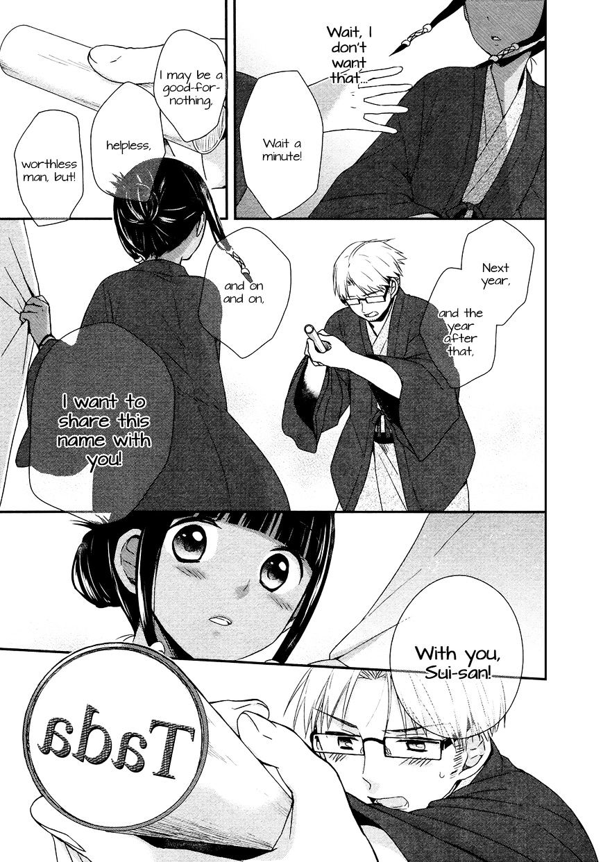 Sui Youbi - Chapter 22 : Honeymoon