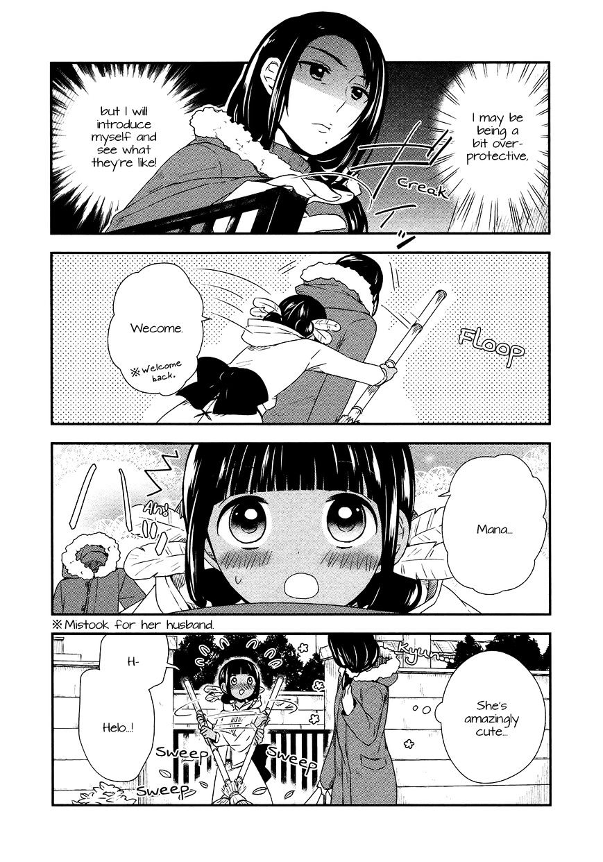 Sui Youbi - Chapter 20 : Mum's Situation