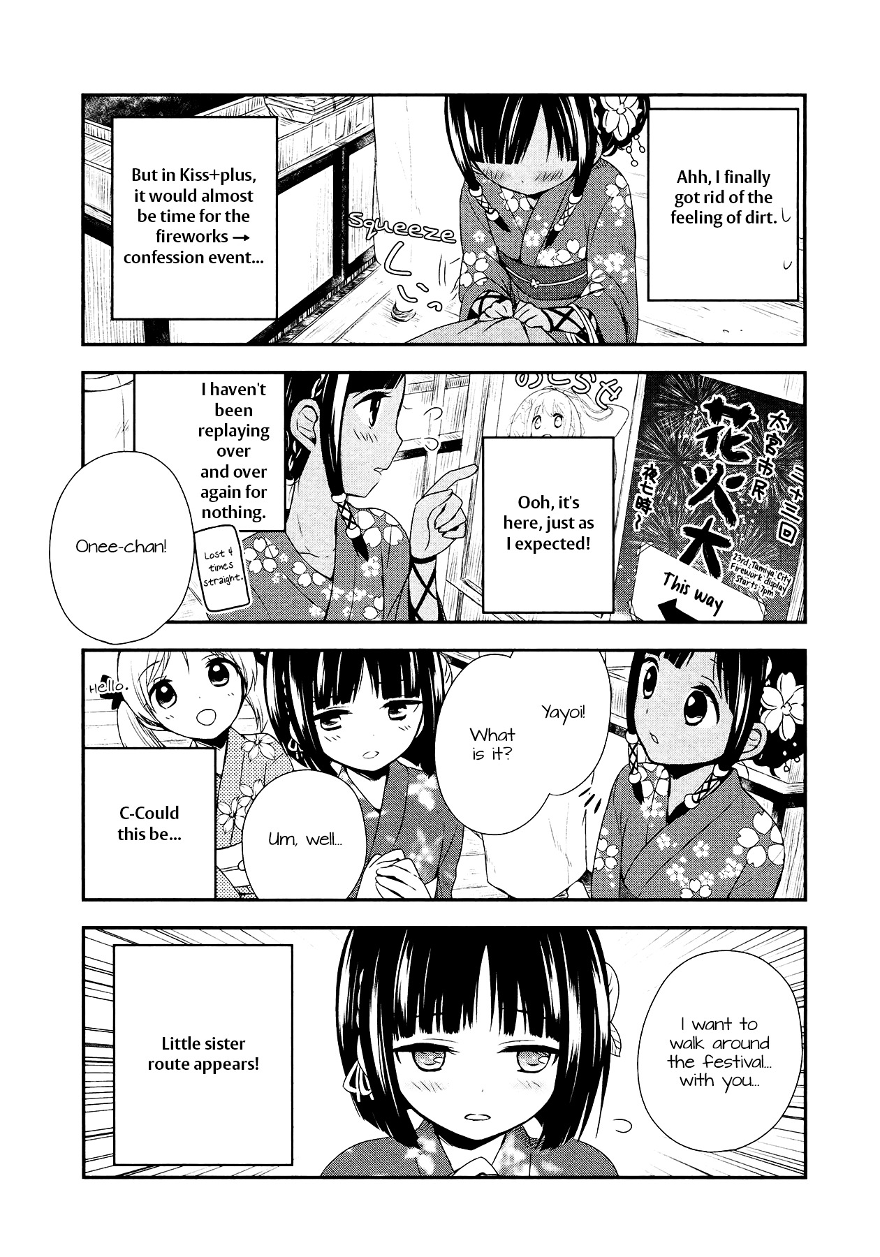 Sui Youbi - Chapter 14 : Sui+Plus ~Kiss~