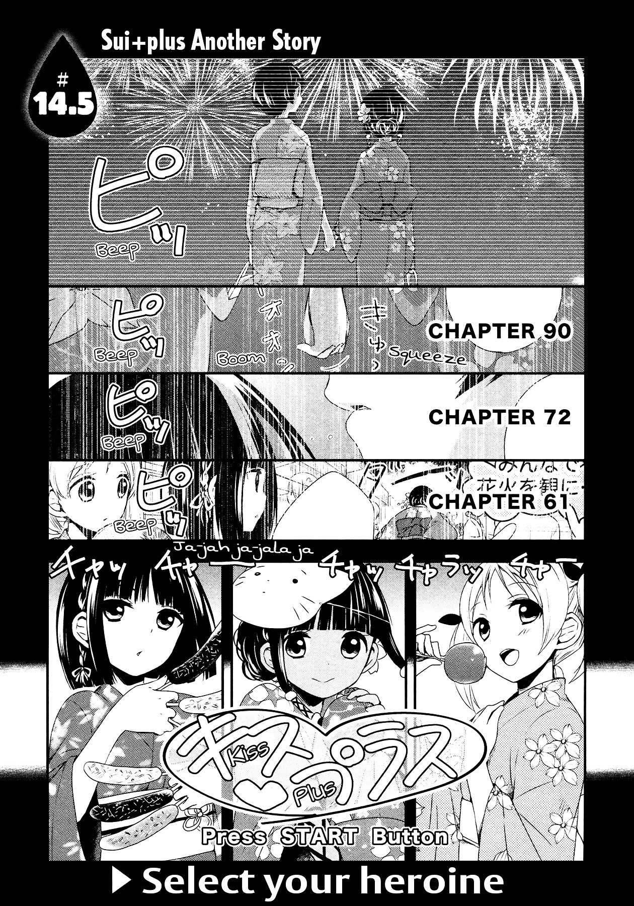 Sui Youbi - Chapter 14.5 : Sui+Plus Another Story