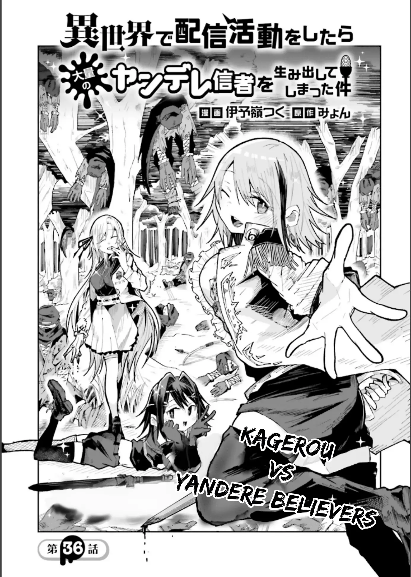 Isekai De Haishin Katsudou Wo Shitara Tairyou No Yandere Shinja Wo Umidashite Shimatta Ken - Chapter 36