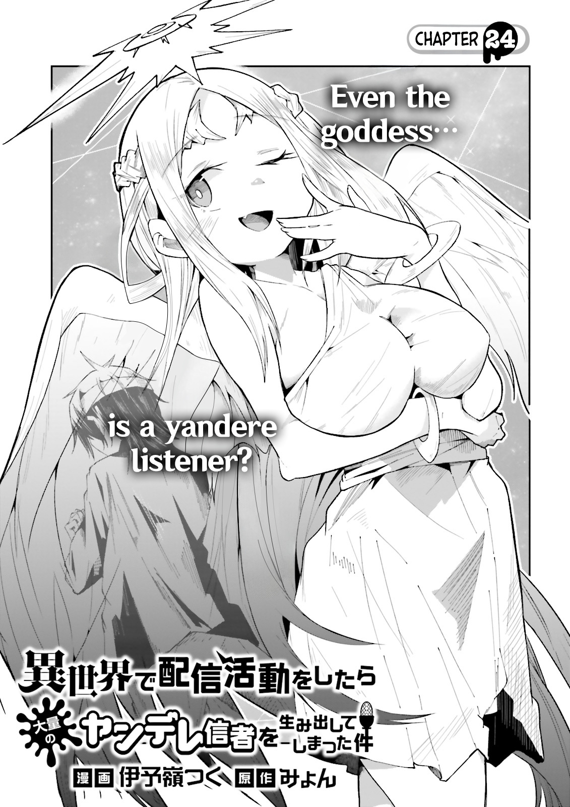 Isekai De Haishin Katsudou Wo Shitara Tairyou No Yandere Shinja Wo Umidashite Shimatta Ken - Chapter 24