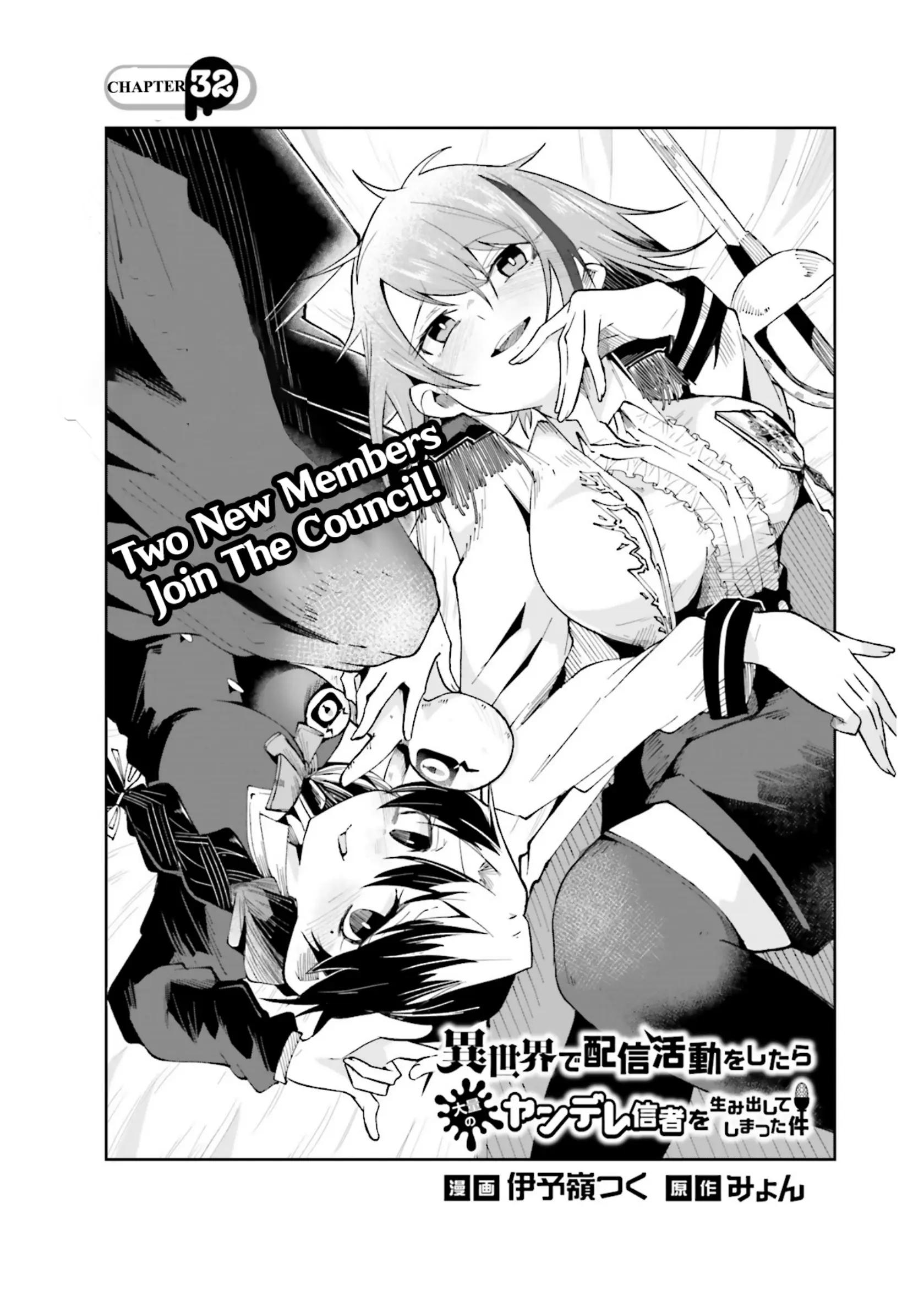 Isekai De Haishin Katsudou Wo Shitara Tairyou No Yandere Shinja Wo Umidashite Shimatta Ken - Chapter 32