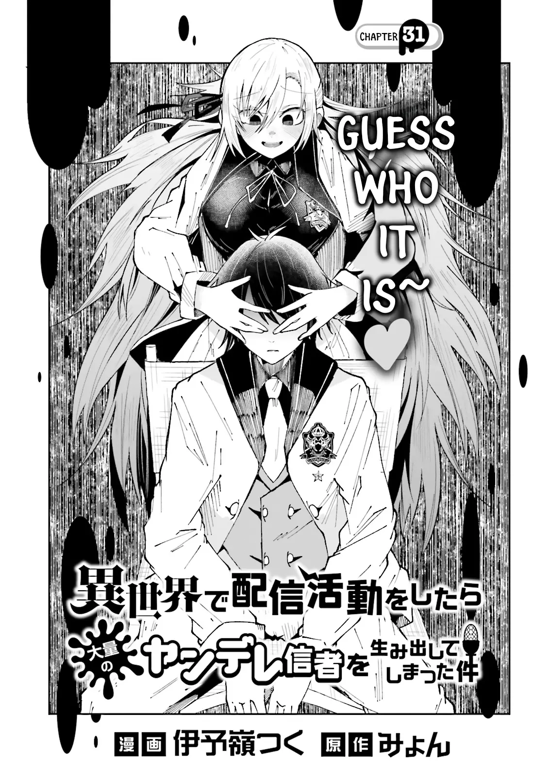 Isekai De Haishin Katsudou Wo Shitara Tairyou No Yandere Shinja Wo Umidashite Shimatta Ken - Chapter 31