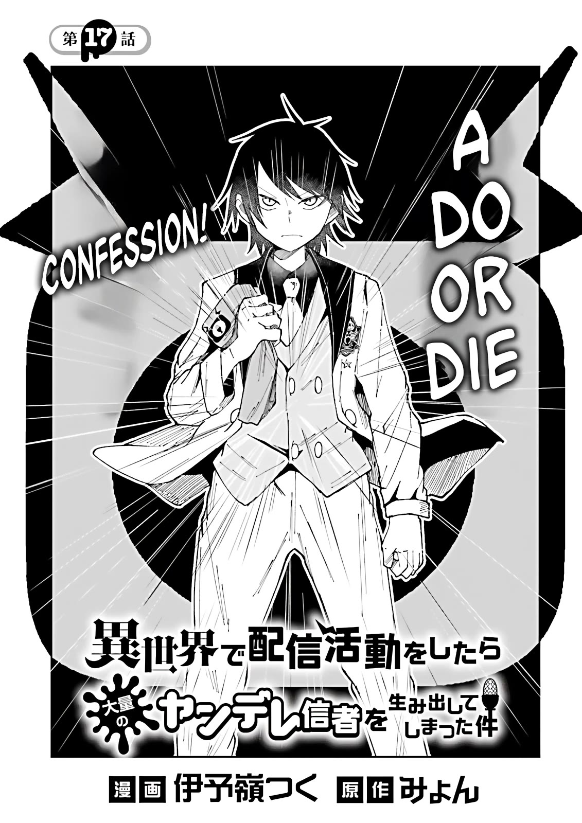 Isekai De Haishin Katsudou Wo Shitara Tairyou No Yandere Shinja Wo Umidashite Shimatta Ken - Chapter 17