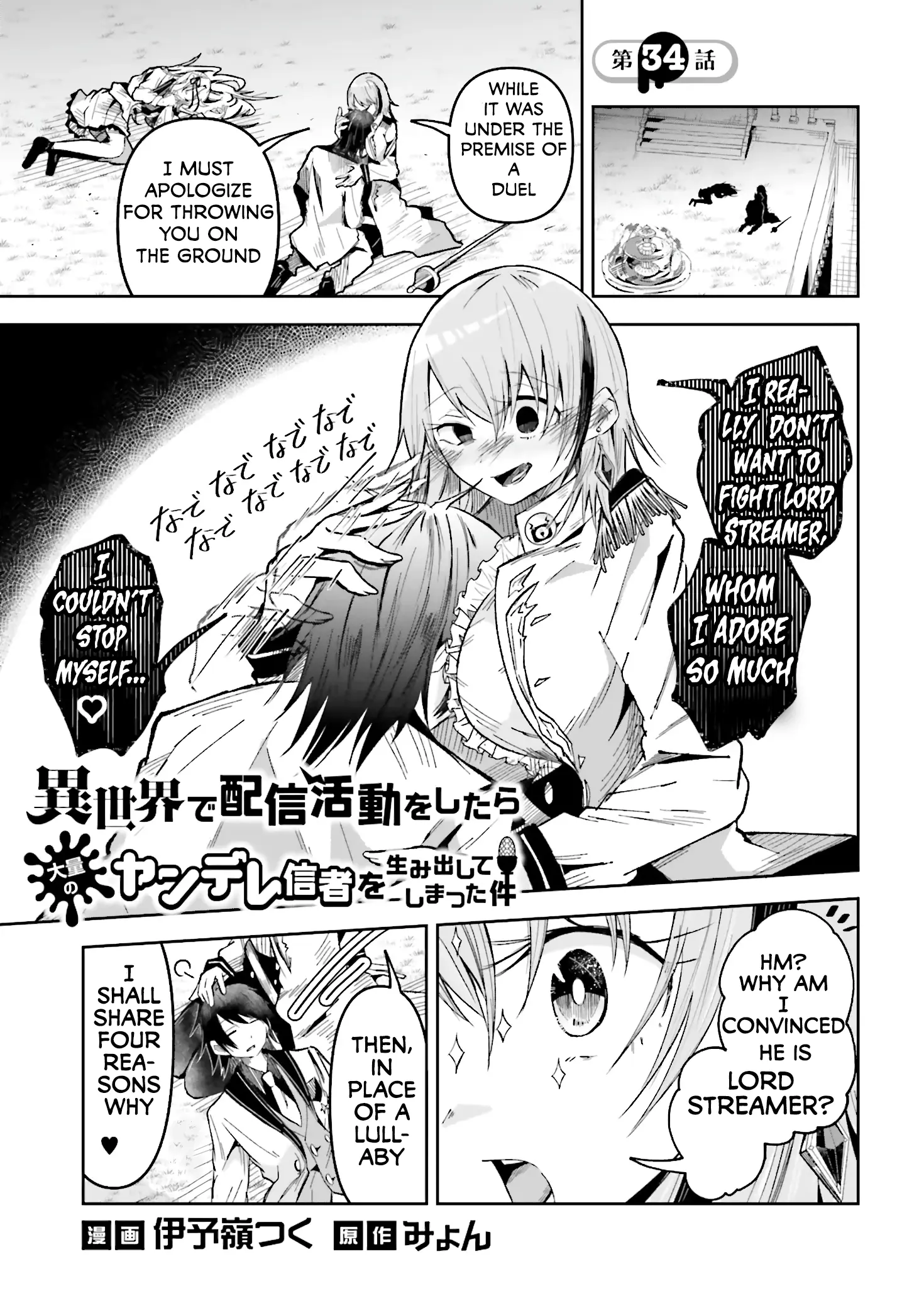 Isekai De Haishin Katsudou Wo Shitara Tairyou No Yandere Shinja Wo Umidashite Shimatta Ken - Chapter 34