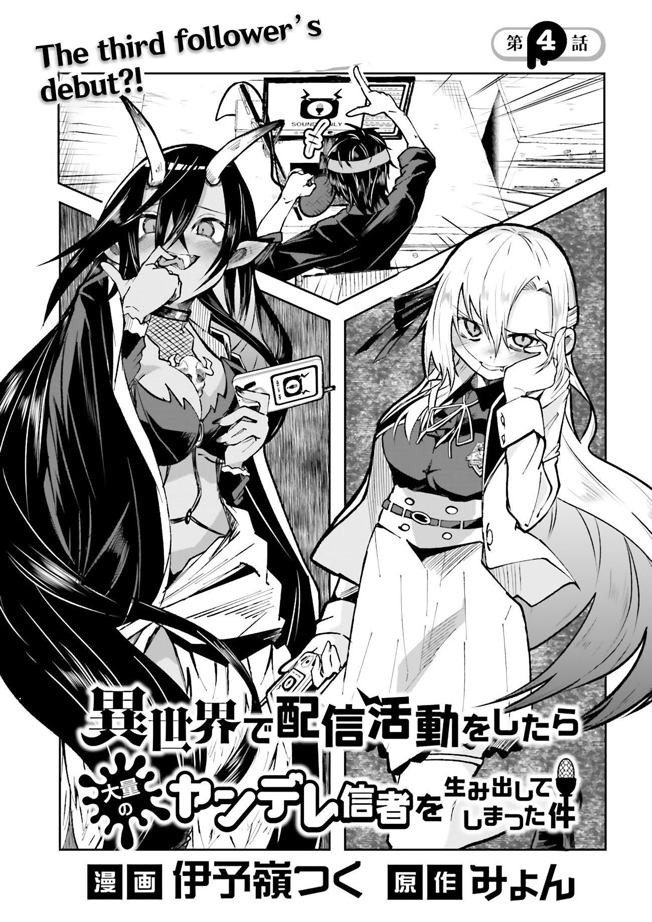 Isekai De Haishin Katsudou Wo Shitara Tairyou No Yandere Shinja Wo Umidashite Shimatta Ken - Chapter 4