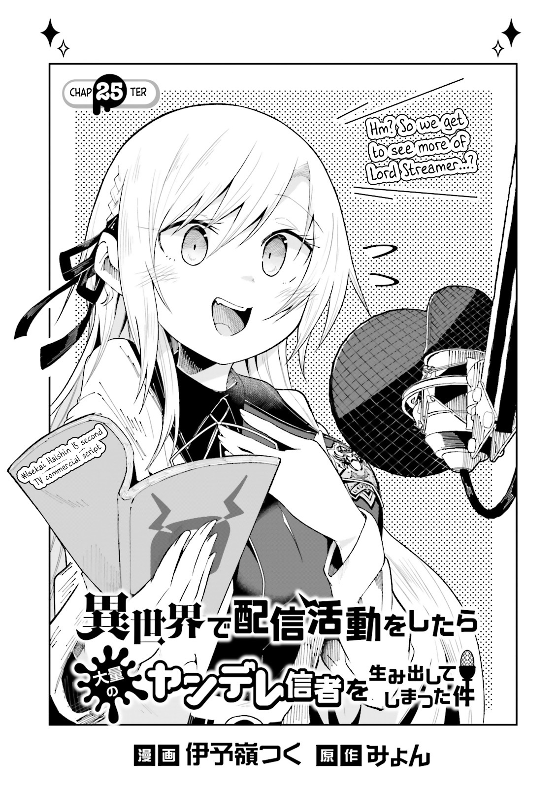 Isekai De Haishin Katsudou Wo Shitara Tairyou No Yandere Shinja Wo Umidashite Shimatta Ken - Chapter 25