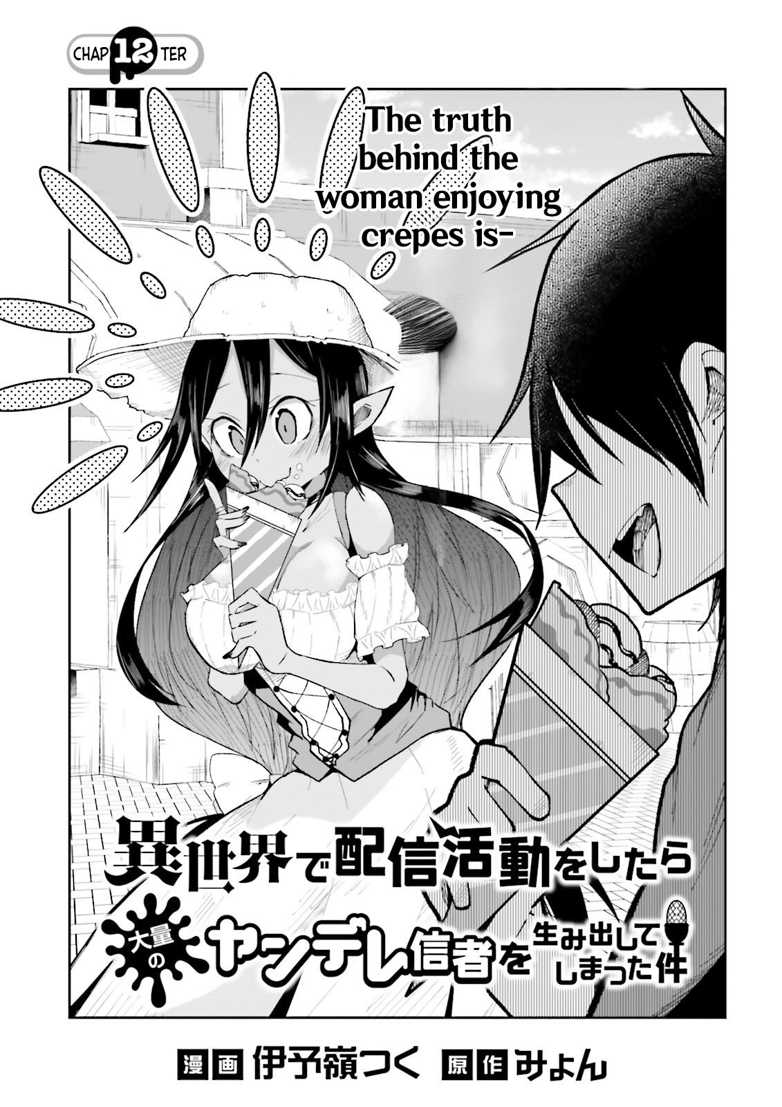 Isekai De Haishin Katsudou Wo Shitara Tairyou No Yandere Shinja Wo Umidashite Shimatta Ken - Chapter 12