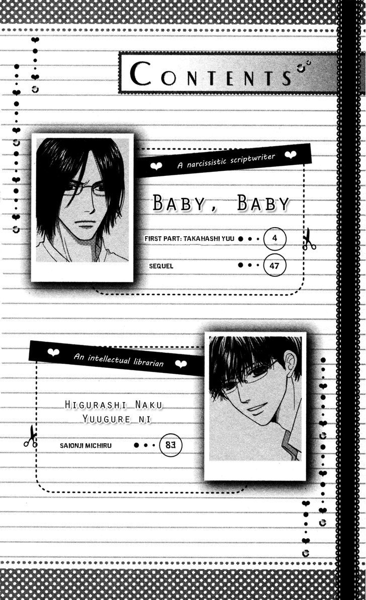 Sensei To Ikenai H - Vol.1 Chapter 1 : Baby, Baby (First Part)