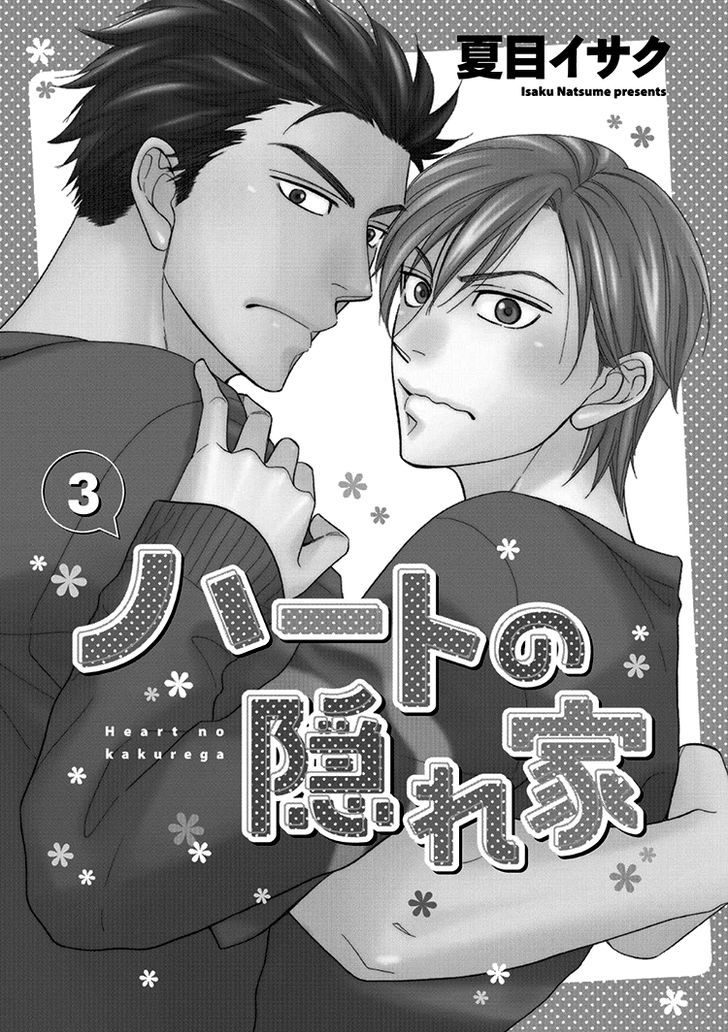 Heart No Kakurega - Vol.3 Chapter 16.5