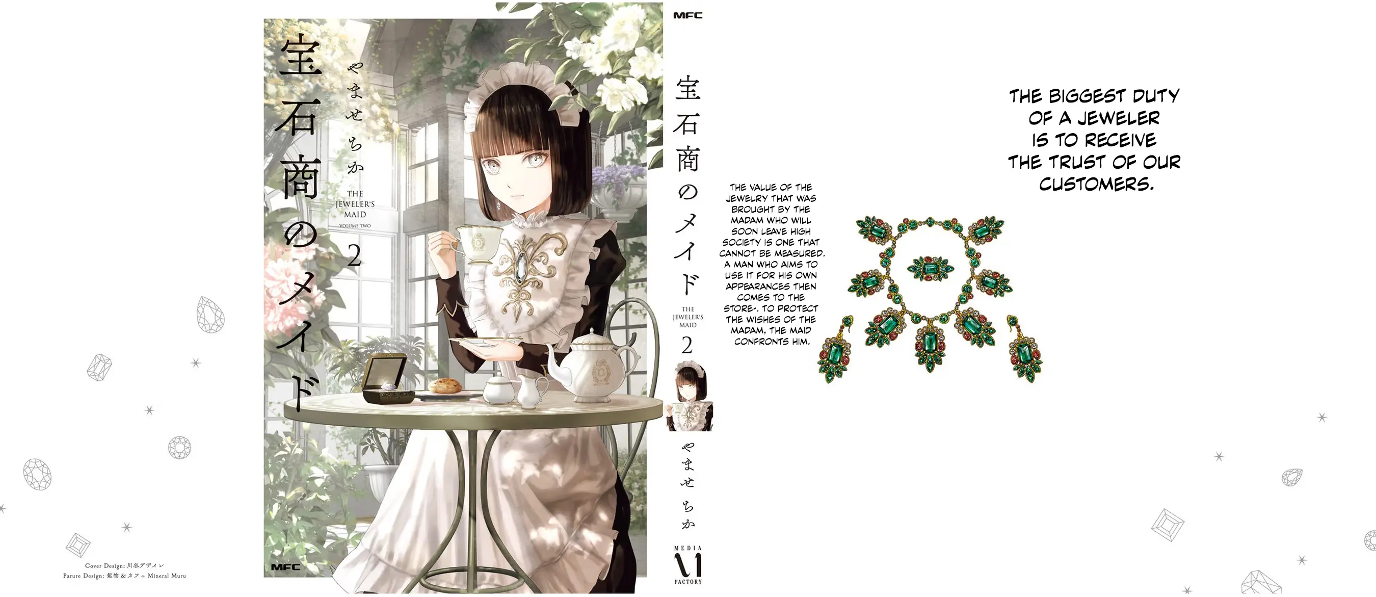 The Jeweller's Maid - Vol.2 Chapter 11.5: The Jeweler's Maid And The Troubled Pâtissier