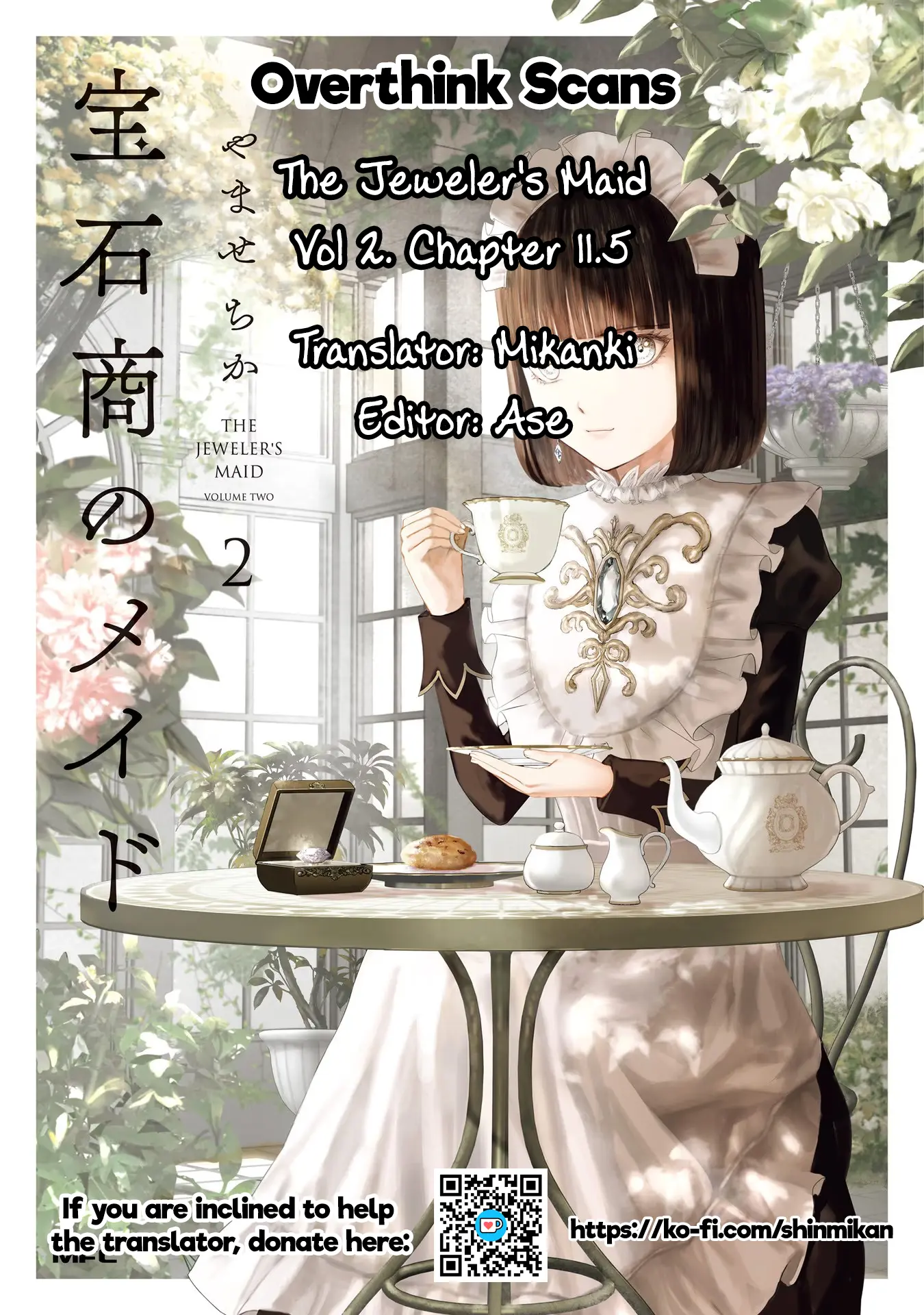 The Jeweller's Maid - Vol.2 Chapter 11.5: The Jeweler's Maid And The Troubled Pâtissier