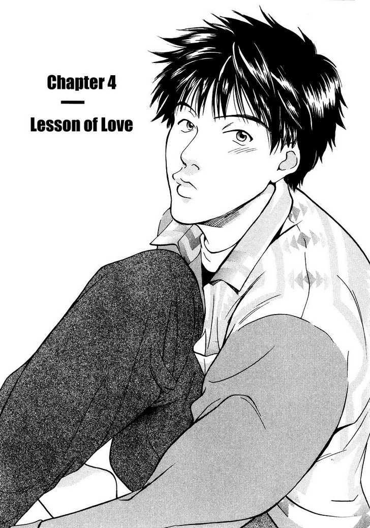 Ai (Sendou Masumi) - Vol.1 Chapter 4 : Lesson In Love