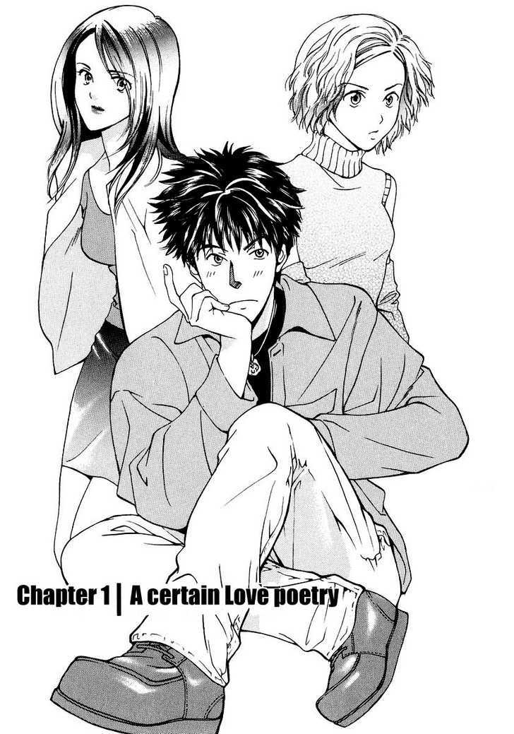 Ai (Sendou Masumi) - Vol.1 Chapter 1 : A Certain Love Poetry