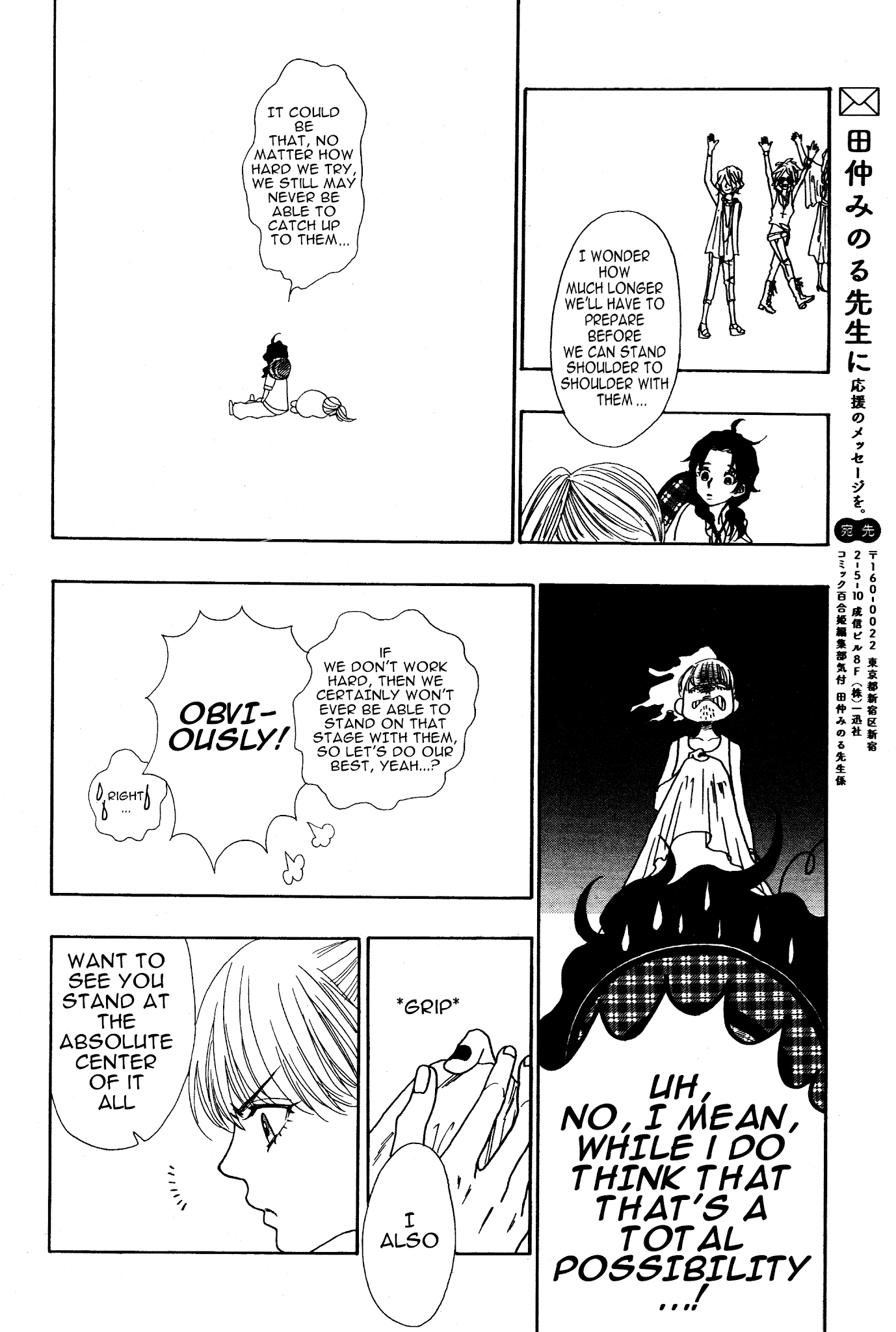 Rock It Girl - Chapter 10: Long Train Runnin'