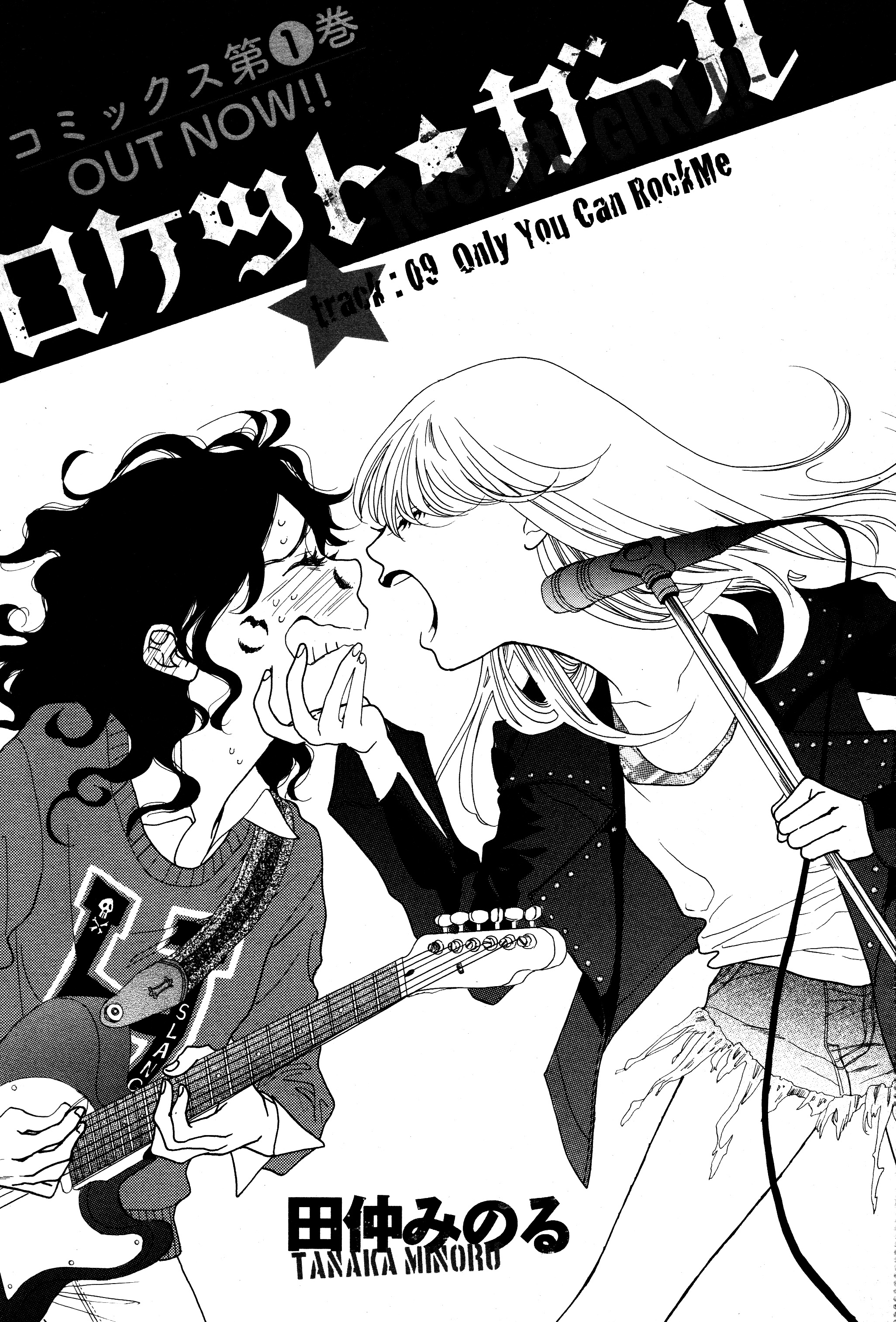 Rock It Girl - Vol.2 Chapter 9: Only You Can Rock Me