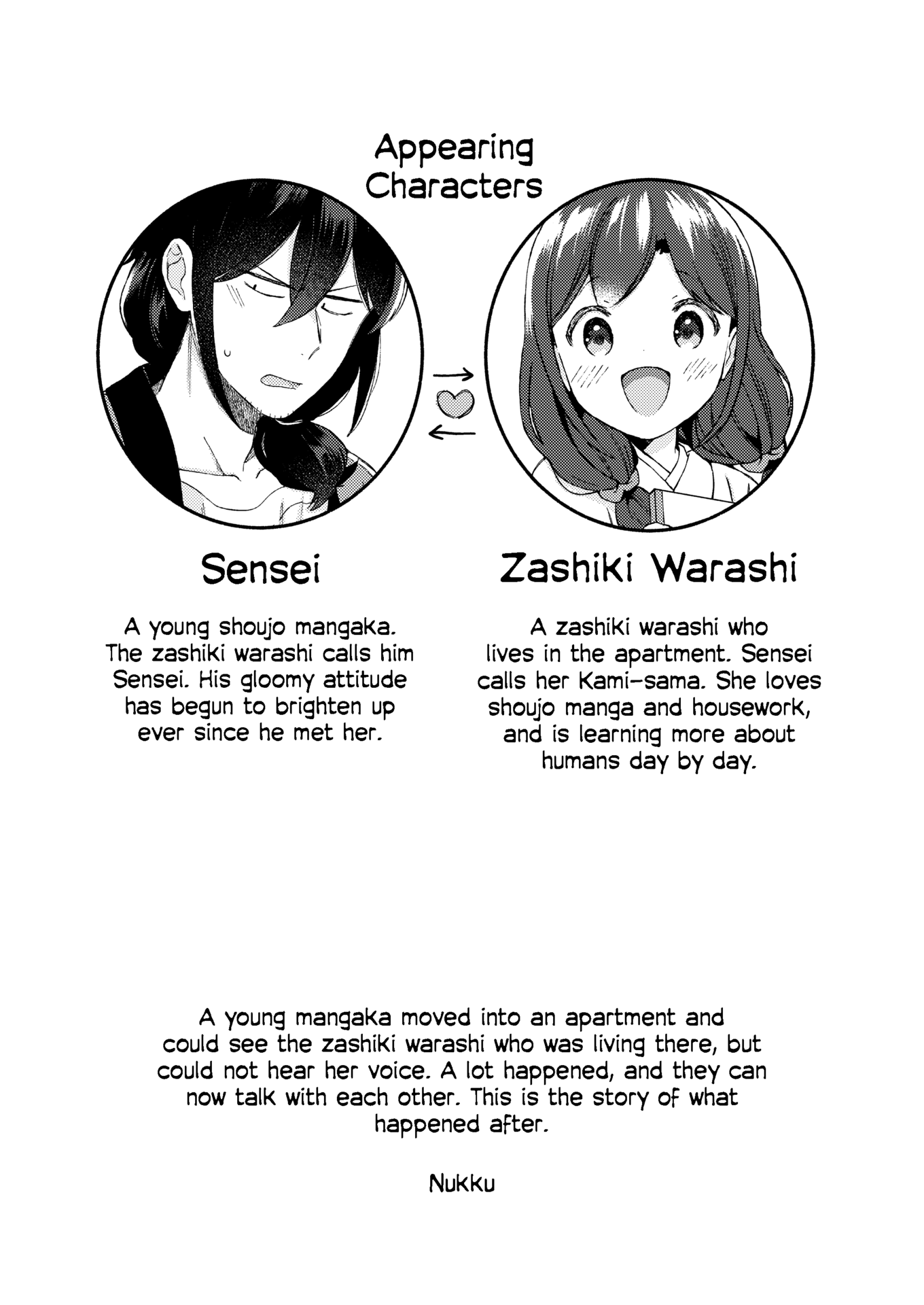 Sakka-San To Zashiki Warashi Ga Kurasu Hon - Vol.4 Chapter 4: Sakka-San To Zashiki Warashi Ga Kurasu Hon 4