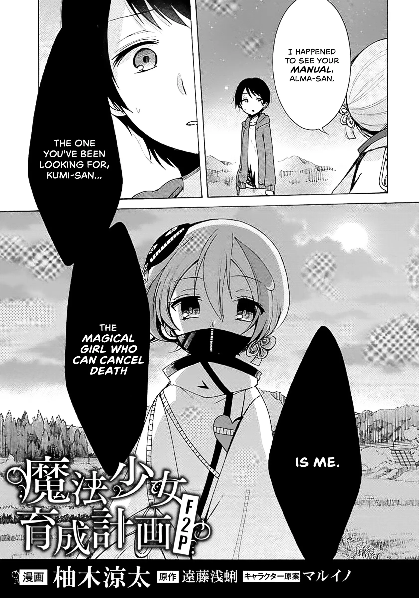 Mahou Shoujo Ikusei Keikaku F2P - Vol.2 Chapter 8