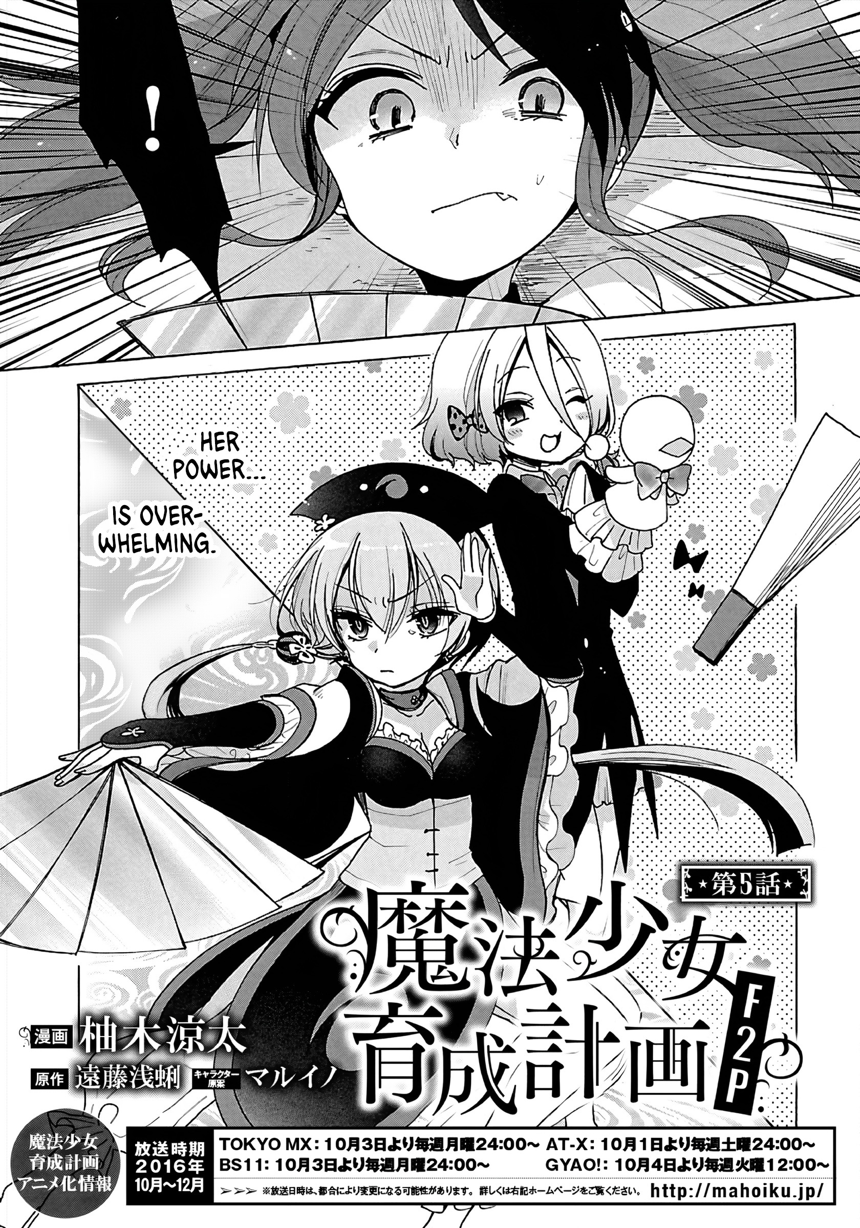 Mahou Shoujo Ikusei Keikaku F2P - Vol.1 Chapter 5