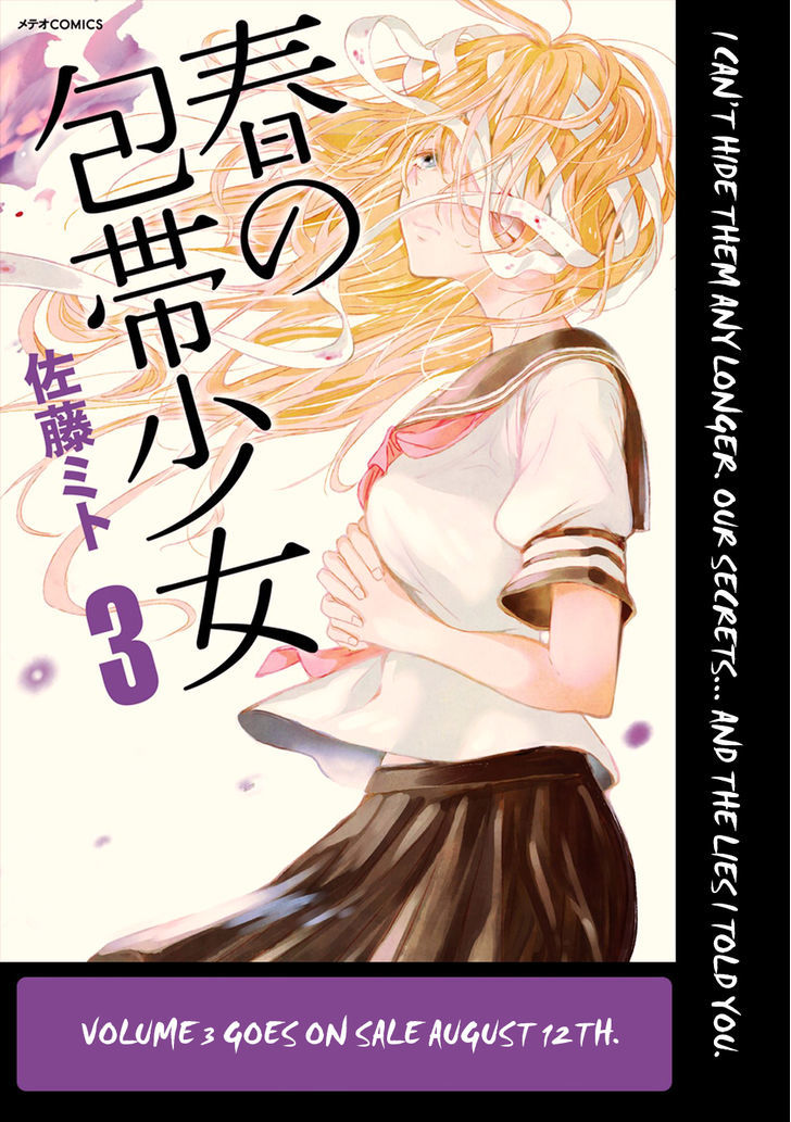 Haru No Houtai Shoujo - Vol.2 Chapter 12 : Fuyu