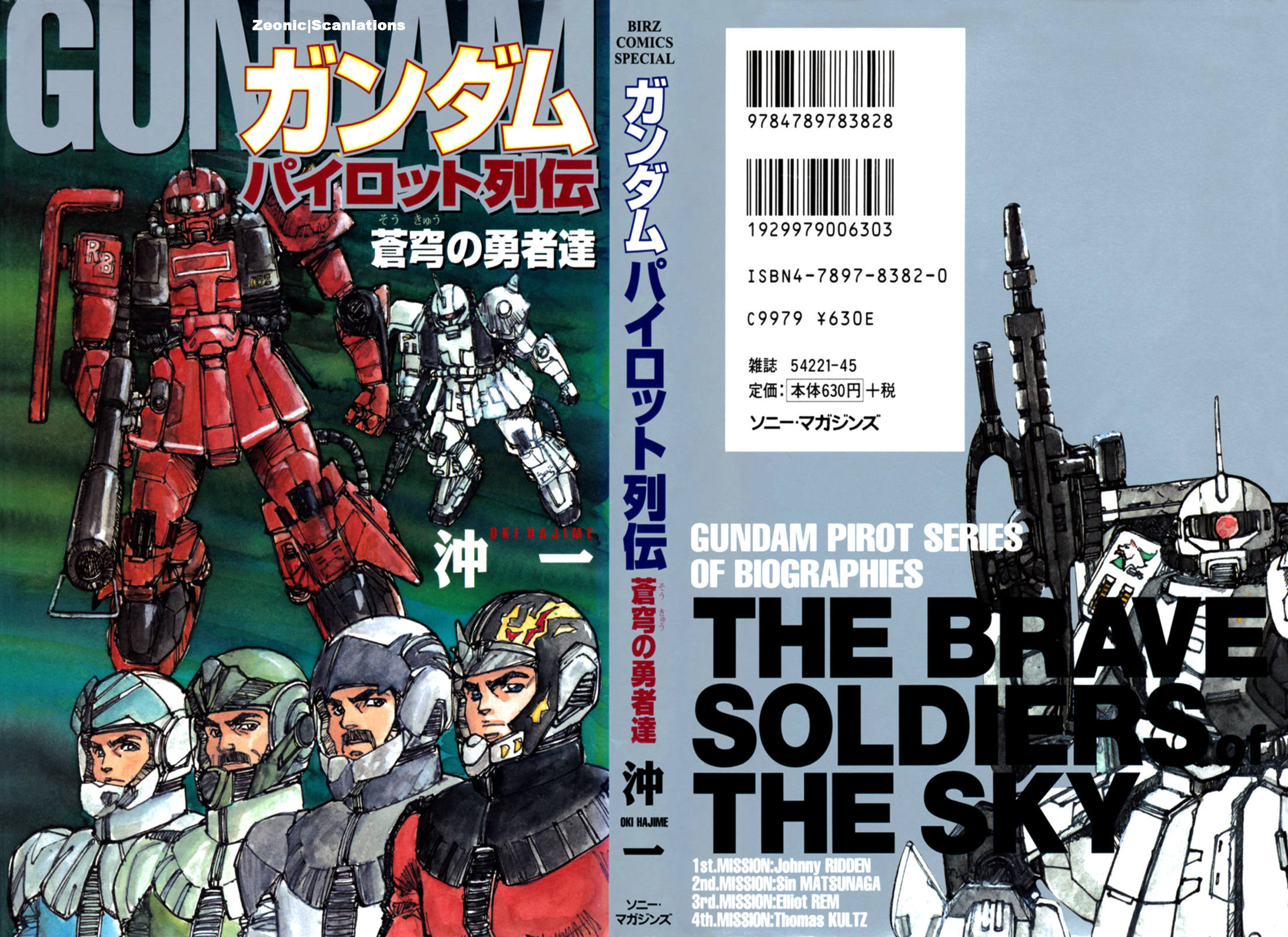 Gundam Pilot Series Of Biographies - The Brave Soldiers In The Sky - Vol.1 Chapter 1: Johnny Ridden