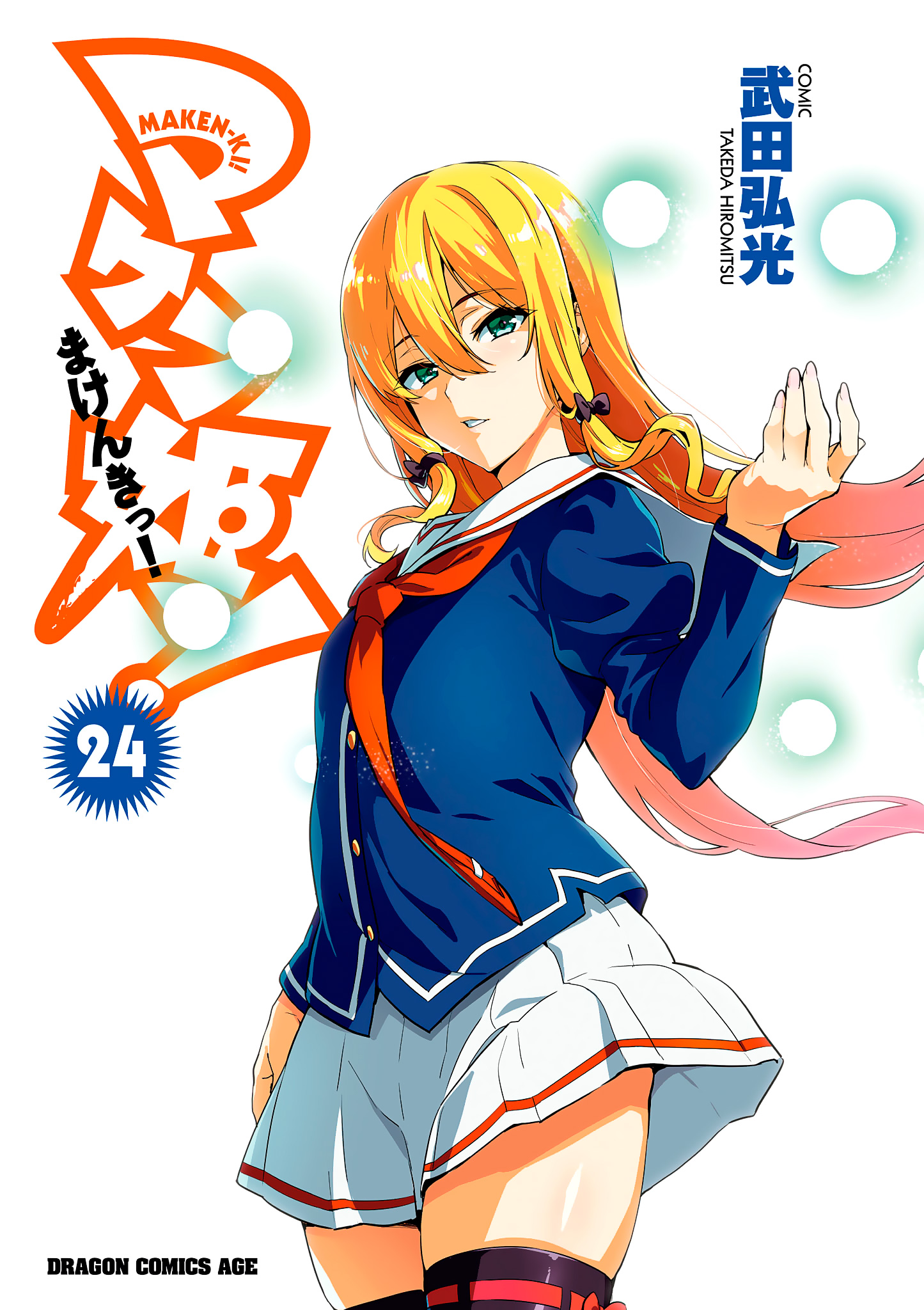 Maken-Ki! - Vol.24 Chapter 119: Not A Loner’s Privilege