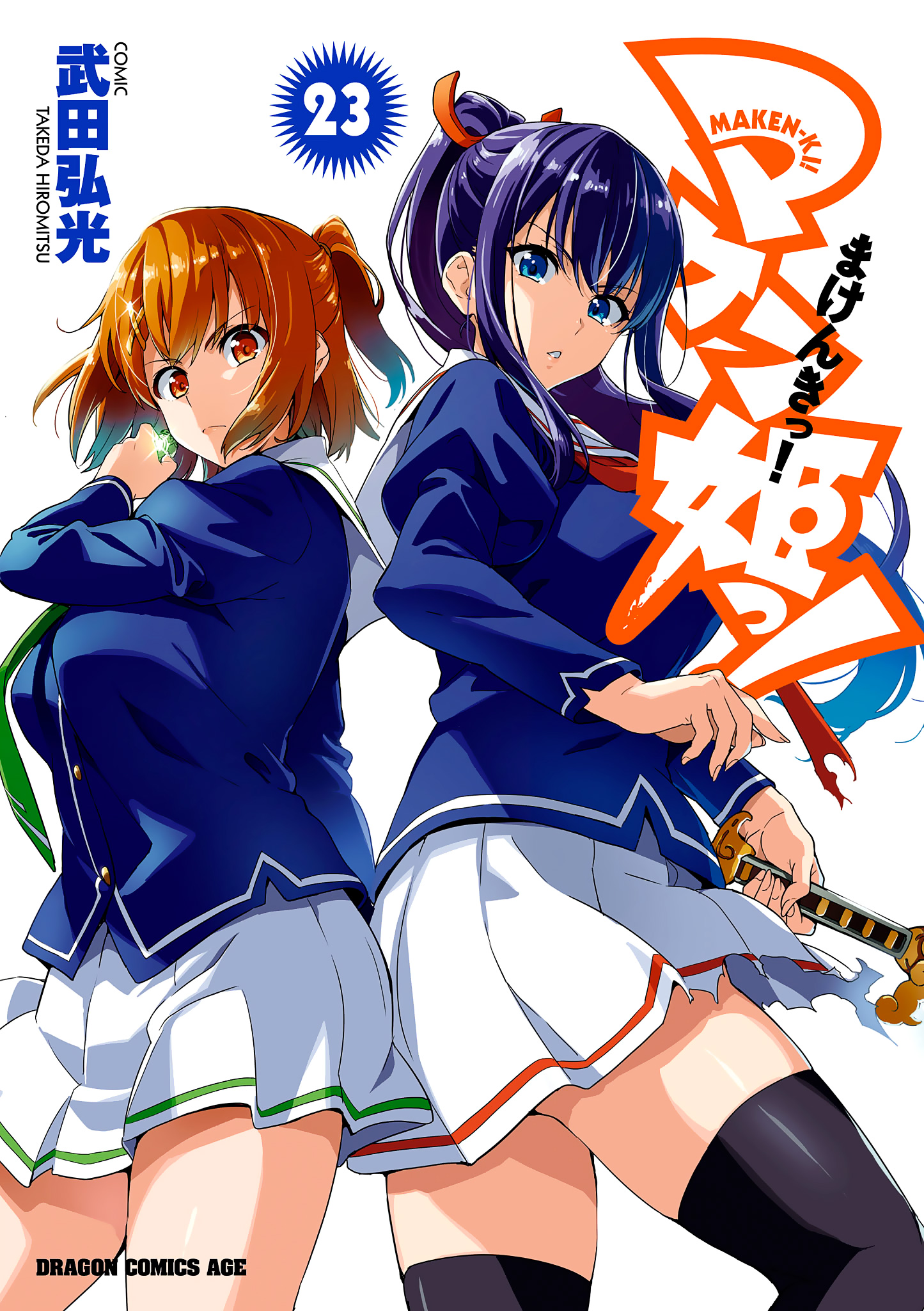 Maken-Ki! - Vol.23 Chapter 114: Cowards Have No Place To Escape To