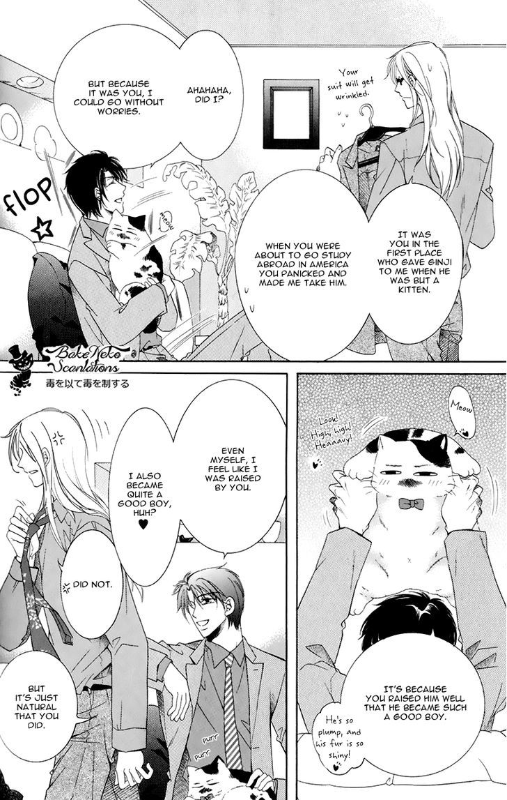 Takaramono Wa Hako No Naka - Vol.1 Chapter 1