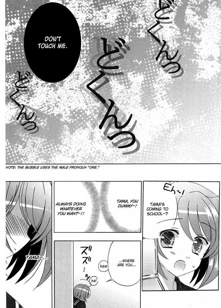 Tama To Tama To - Vol.1 Chapter 5 : Between Two Girls