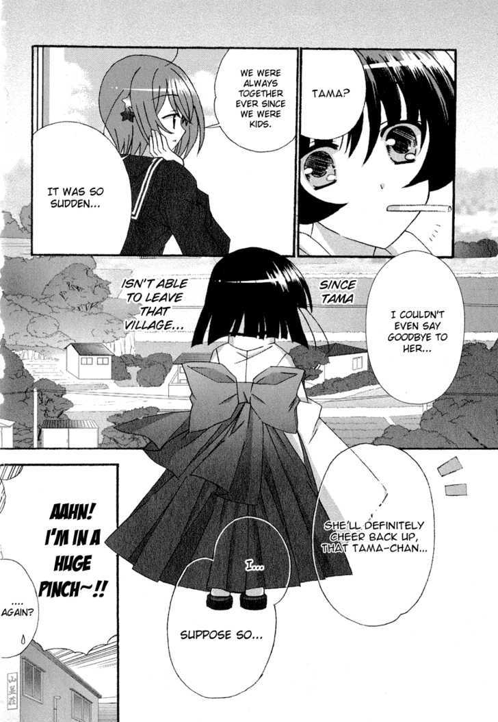 Tama To Tama To - Vol.1 Chapter 1 : Tama And Me