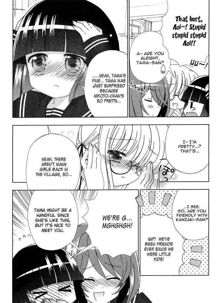 Tama To Tama To - Vol.1 Chapter 6 : Heart-Pounding First Day