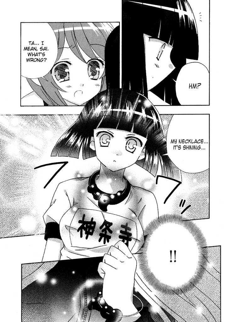 Tama To Tama To - Vol.1 Chapter 7 : Another