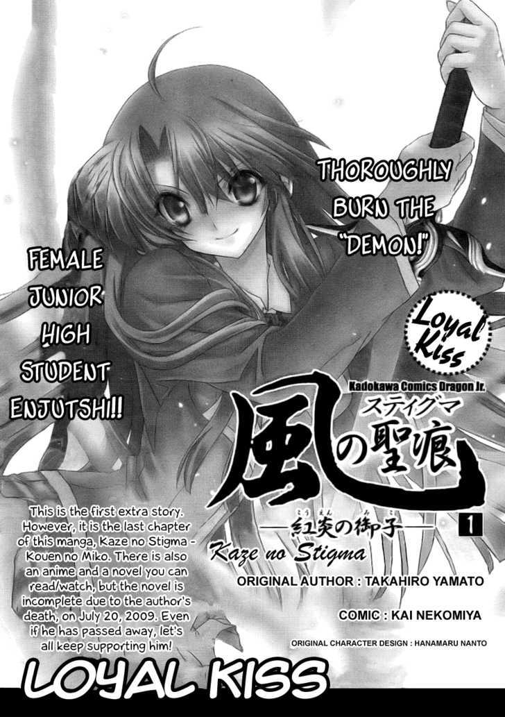 Kaze No Stigma - Kouen No Miko - Vol.2 Chapter 11