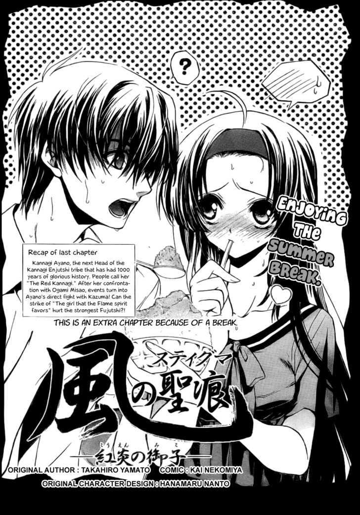 Kaze No Stigma - Kouen No Miko - Vol.2 Chapter 11