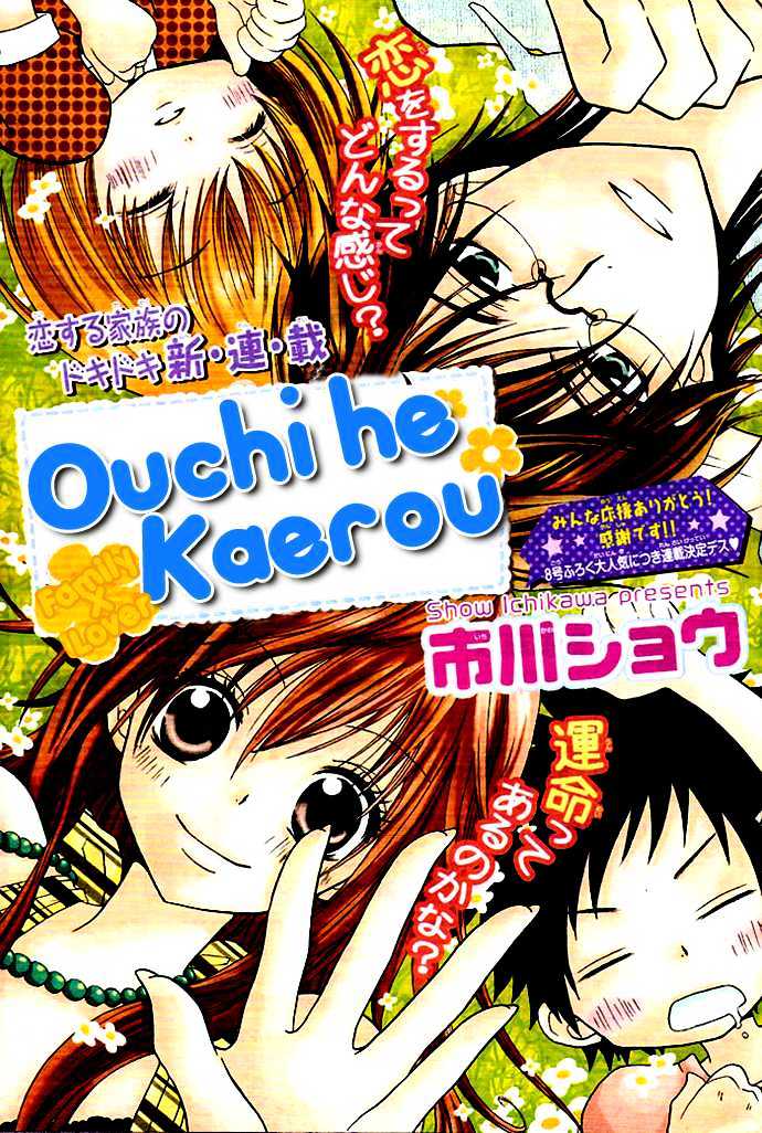 Ouchi E Kaerou - Vol.1 Chapter 1