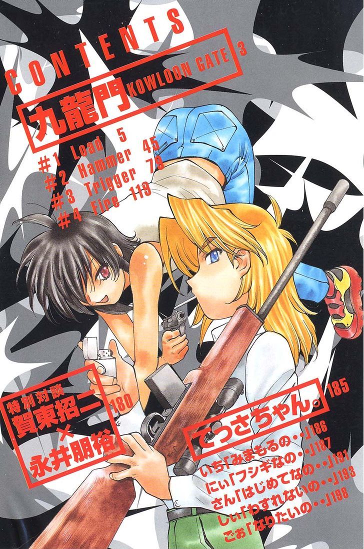 Full Metal Panic! Surplus - Vol.1 Chapter 1 : Load