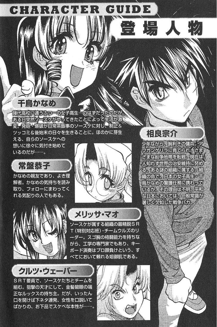 Full Metal Panic! Surplus - Vol.1 Chapter 1 : Load