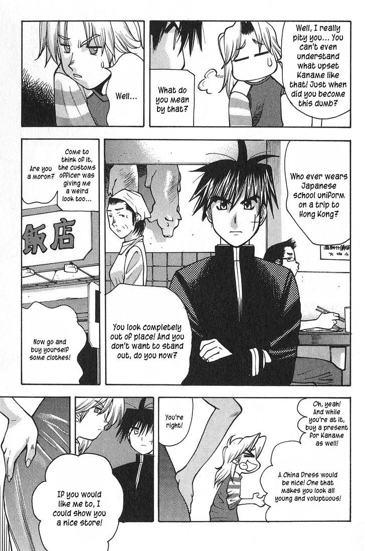 Full Metal Panic! Surplus - Vol.1 Chapter 1 : Load