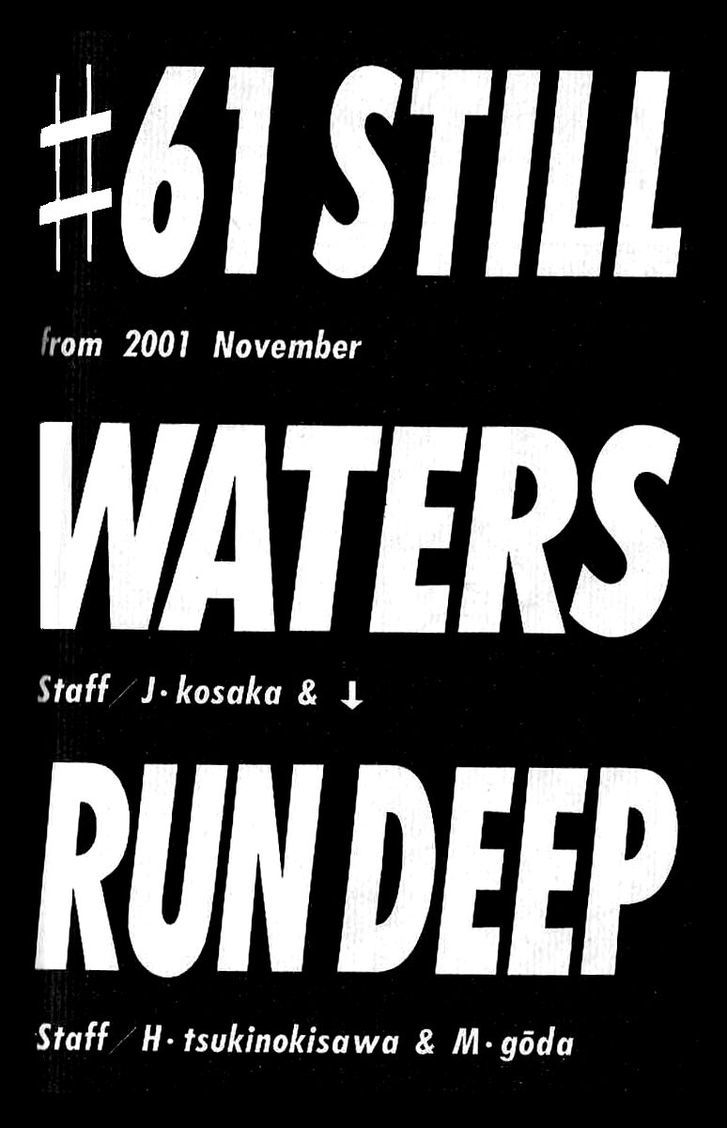 I'll - Vol.11 Chapter 61 : Still Waters Run Deep