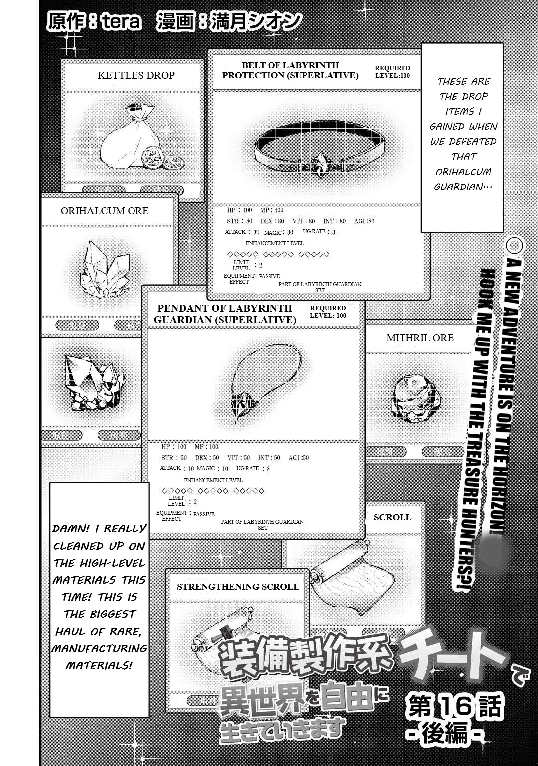 I Will Live Freely In Another World With Equipment Manufacturing Cheat - Chapter 16.2