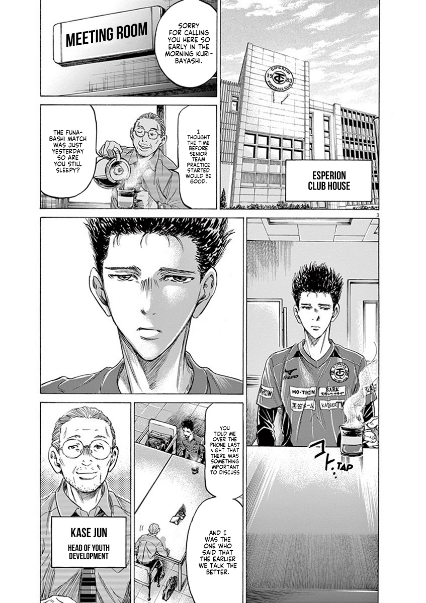 Ao Ashi - Vol.20 Chapter 205: Road