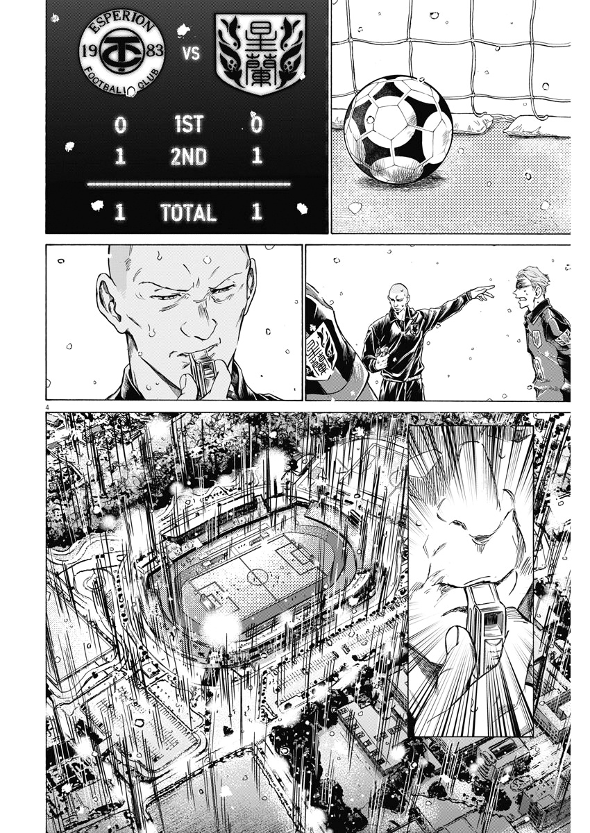 Ao Ashi - Chapter 280: J-Youth Vs. High School Chapter End