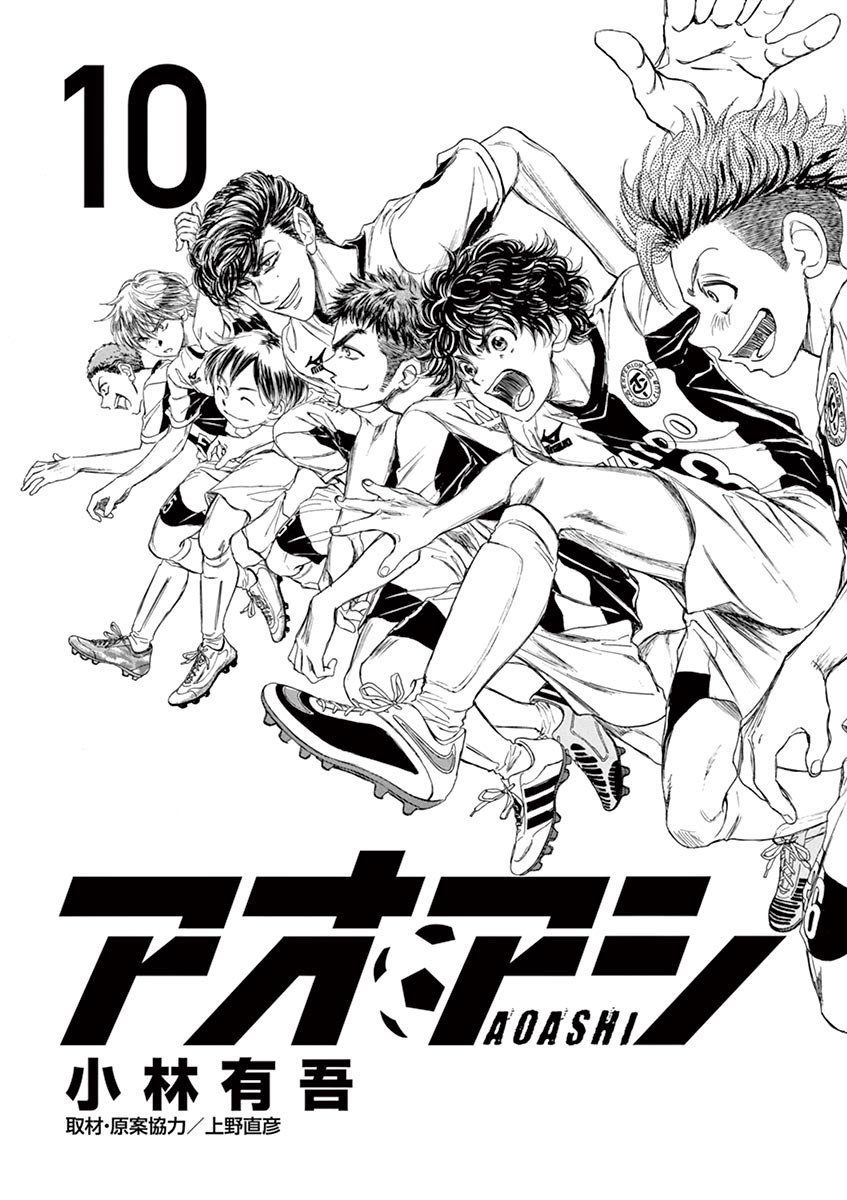 Ao Ashi - Vol.10 Chapter 95: Direct Football