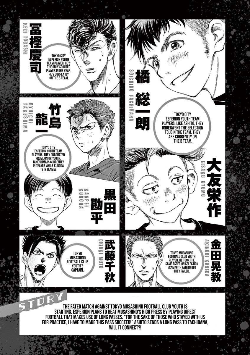 Ao Ashi - Vol.10 Chapter 95: Direct Football